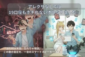 IPO投資をテーマに、売り忘れホラーゆる配夫婦のイメージイラスト